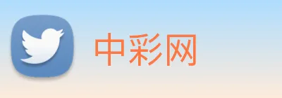 中彩网 logo
